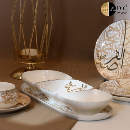 طقم صحون ضيافه من بكج ( كل يوم أجمل فرصة)